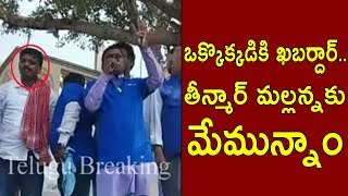 ఒక్కొక్కడికి ఖబర్దార్.. తీన్మార్ మల్లన్న కు మేమున్నాం |Teenmaar Mallanna Election Campaign|Match Box