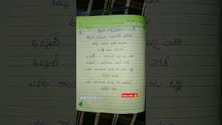 ఎవరు రాయగలరు అమ్మ అను మాట కన్న కమ్మని కావ్యం...💯😢#life_turning_lines#heart touching lyrics#అమ్మ పాట🤰