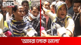 ‘মোর ভাই দেশ স্বাধীন চায়’ | DBC NEWS