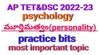 AP TET \u0026DSC| సైకాలజీ|మూర్తిమత్వం(PERSONALITY)|MOST IMPORTANT PRACTICE BITS|@learnersplus123