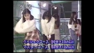 1992年ＣＭ　兵庫ローカルＣＭ　国際飯店　合歓の郷