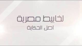 ريا و سكينة حقيقة اغرب من الدراما ( 20 ) ساعة الحساب