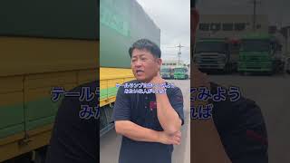 テールランプの形状変えても車検通るの？ #shorts #山田車輌