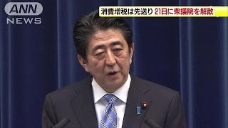 安倍総理大臣　21日に衆議院の解散を表明(14/11/19)