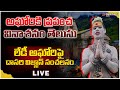 LIVE : Dasari Vignan Sensation on Lady Aghori | లేడీ అఘోరిపై దాసరి విజ్ఞాన్ సంచలనం  | HashtagU