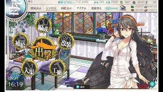 艦隊收藏 艦これ 欧州方面反撃作戦 発動！「シングル作戦」/E2甲 P1