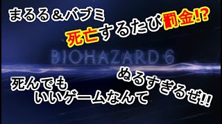 【バイオハザード6】18. エイダ 編 Chapter 3 【初見プレイ】