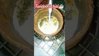 ତନ୍ଦୁରି ଚା☕😋#viralchai#tea #tandoorichai#odiarecipe#viralvideo#ଓଡ଼ିଆଭିଡିଓ#sambalpuri #coversong#new