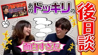 【7億失った直後】宝くじ当選ドッキリの舞台裏を夫婦で語ります