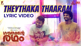 Theythaka Thaaram Lyric Video | Gauthamante Radham | Neeraj Madhav | Sooraj Santosh | Anuraj O.B |HD