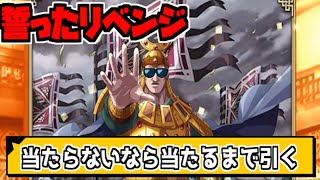 【キングダム乱】六将RUガチャ再び！白起が来た！