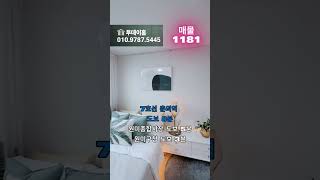 부천신축3룸 원미동정남향 특가할인세대 무입주금 세금최대지원 생활인프라중심지역#부천신축3룸#부천신축빌라#부천신축아파트#부천신축정남향#부천신축무입주금#부천신축풀옵션#원미동신축3룸