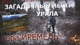 Иремель - из осени в зиму и обратно. \\ Iremel mountain - from autumn to winter and back.