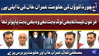 Chairman PSP  Mustafa Kamal Ki Imran Khan Aur Hukumat Par Tanqeed | Dunya News