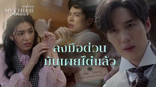 FIN | เรามาอย่างมิตร แต่เป็นมิจฉาชีพ | หนึ่งในร้อย EP.3 | 3Plus