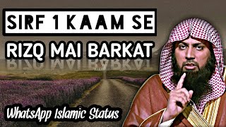 Rizq Mein Barkat | Islamic WhatsApp Status | Qari Sohaib Ahmed Meer Muhammadi