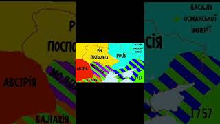 Як змінювалася Україна? частина 2🇺🇦