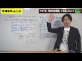 【高1数学】1問で完全マスター「2次関数（2次方程式の解の存在範囲）」超解説【放課後チャレンジ】