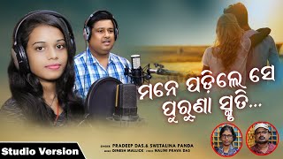 Mane Padile Se Puruna Smruti | Odia Song | Swetalina Panda \u0026 Pradeep Das