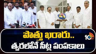 BRS - BSP Alliance Telangana Parliament Elections | BRS - BSP పొత్తు ఖరారు.. త్వరలోనే సీట్ల పంపకాలు