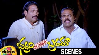 Sampoornesh Babu's Father Gets Trolled | Bhadram Be Careful Brotheru Telugu Full Movie Scenes