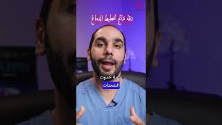 هل نتائج تخطيط الدماغ دائما صحيحة ؟