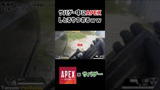 【APEX】自作ウィングマンでサバゲーしてみた【サバゲー】 #Shorts