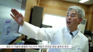 2020 한국가스안전공사 홍보영상(국문)