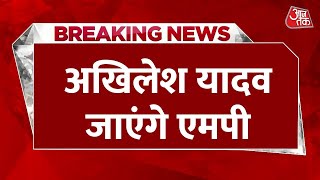 Breaking News: SP प्रमुख Akhilesh Yadav का मध्य प्रदेश का दौरा | Aaj Tak Latest News