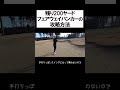 フェアウェイバンカーの攻略法 shorts golf 矢野東 男子プロ ゴルフ バンカー