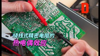 DK小百科 | 绕线式精密电阻的热电偶效应 | DigiKey 得捷电子