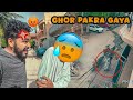 CHOR PAKRA GAYA🤬 | CCTV MAIN DEKH GAYA KISNY CHORI KI 🤯 | Syed Ibad (The Fun Fin)