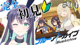 【 ブルアカ 】完全初見！無料ガチャ40連＆メインストーリー1章🌐#新人vtuber #vtuber