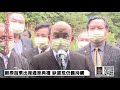 【白導出任務 live】蛋荒仍舊持續！蘇貞昌苗栗出席通車典禮@台灣大搜索cticsi 20220218