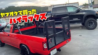 ボロくなったハイラックスをカスタム　#7　234ガレージ　塗装　愛媛　レストア 秘密基地　MINI　TRUCK  トヨタ　TOYOTA