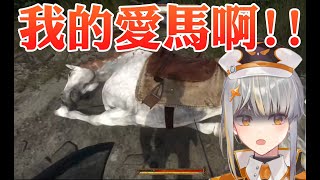 [直播精華] YONA艦長失去愛馬後化為狂戰士，結局卻竟然有大反轉.....？！ / 天國降臨：救贖 / Kingdom Come: Deliverance【香港Vtuber /Yona Moana】