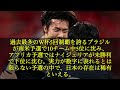 【サッカー日本代表】「異常な強さ」のサッカー日本代表がもたらした「1強5弱」　次戦で最速w杯出場決定も（産経新聞より抜粋）