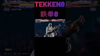 【鉄拳8】 世界ランクリロイ 壁の使い方 🔥 破壊神 リロイ vs 破壊神 ドラグノフ 🔥 ver1.07 Tekken8 HDR