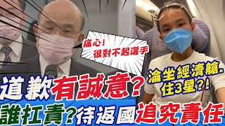 【每日必看】東奧選手淪坐\