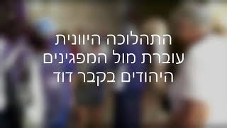 פנטקוסט יווני אורתודוקסי 2018