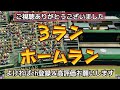 体操選手のように華麗に舞うキャッチを含む珍プレー好プレー集part28 中日編（パワプロチャンピオンシップモード）【パワプロ2023年度選手データ版】