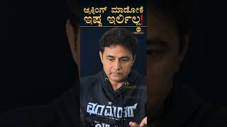 ಒಂದೊಂದು ಪಾತ್ರ ಮಾಡುವಾಗ್ಲೂ ಭಯ ಆಗುತ್ತೆ | Actor Sharan Podcast | Sharaan Interview | Masth Magaa | Amar