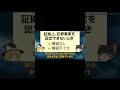 【旭川の異常性】〇春行為強要か？未だ不審〇が続く異常事態【ゆっくり解説】