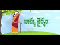 మడమల నొప్పులు పోగొట్టే బామ్మచిట్కా home remedy for heel pain bamma vaidyam