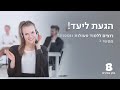 כיצד מאפשרים לשלוחה שיחות לחו