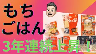 値上がりが狙える株主優待銘柄10選　7月に仕込んで10月に利益確定！サトウ食品　あめ