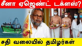 SriLanka அராஜகம்! Douglas Devananda சதி! தமிழக மீனவர்களின் படகுகள் ஏலம் | Oneindia Tamil