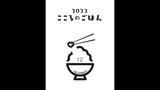 こころのごはん　１２月２８日　マタイ３章１３～１７節