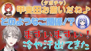 炎上の可能性を察知して自分から飛び込んでいく甲斐田【甲斐田晴/ラトナ・プティ/勇気ちひろ/にじさんじ/切り抜き】