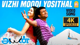 Vizhi Moodi - 4K Video Song | விழி மூடி | Ayan | Suriya | Tamannah | KV Anand | Harris Jayaraj